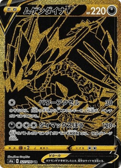 Japanese Eternatus (Eternatus V)