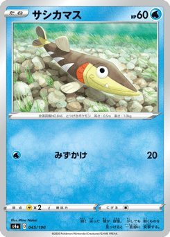 Japanese Arrokuda (サシカマス)