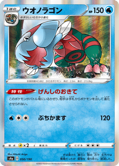 Japanese Dracovish (ウオノラゴン)