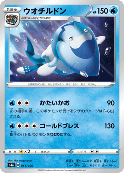 Japanese Arctovish (ウオチルドン)