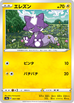 Japanese Toxel (エレズン)