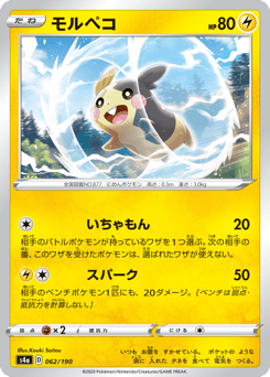 Japanese Morpeko (モルペコ)