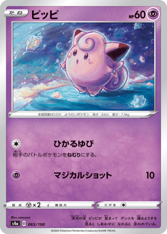 Japanese Clefairy (ピッピ)
