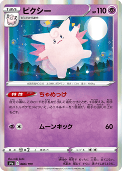 Japanese Clefable (ピクシー)