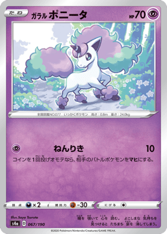 Japanese Ponyta (ガラル ポニータ)