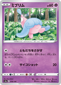Japanese Hatenna (ミブリム)