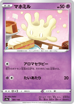 Japanese Milcery (マホミル)