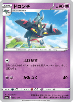 Japanese Drakloak (ドロンチ)