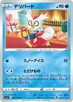 Japanese Delibird (デリバード)