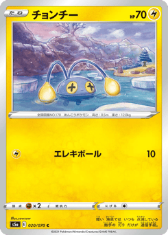 Japanese Chinchou (チョンチー)