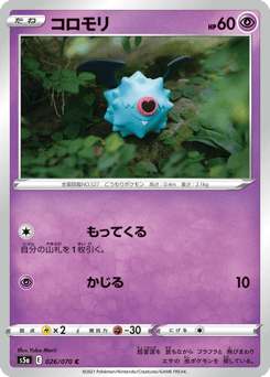 Japanese Woobat (コロモリ)