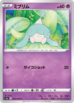 Japanese Hatenna (ミブリム)