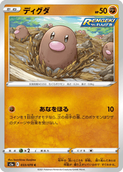 Japanese Diglett (ディグダ)