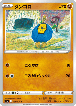 Japanese Roggenrola (ダンゴロ)