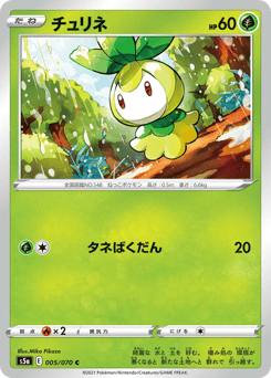 Japanese Petilil (チュリネ)