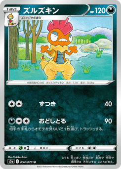 Japanese Scrafty (ズルズキン)