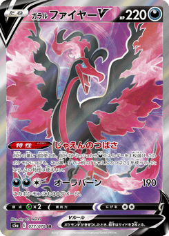 Japanese Moltres (ガラル ファイヤーV)