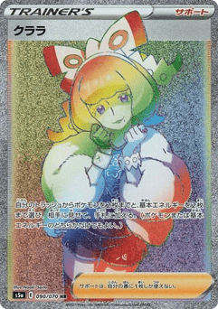 Japanese Klara (Klara)