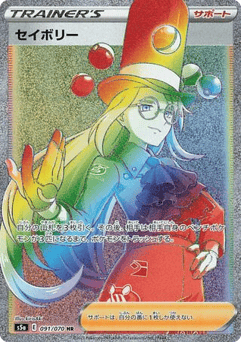 Japanese Avery (Avery)