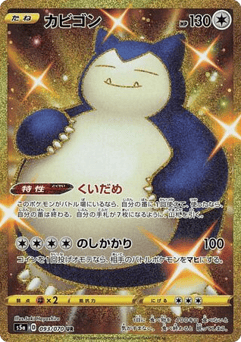 Japanese Snorlax (Snorlax)