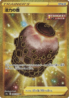 Japanese Urn of Vitality (Urn of Vitality)