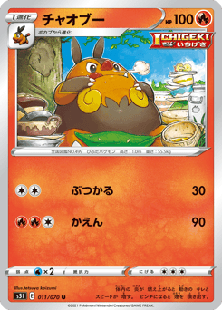 Japanese Pignite (チャオブー)
