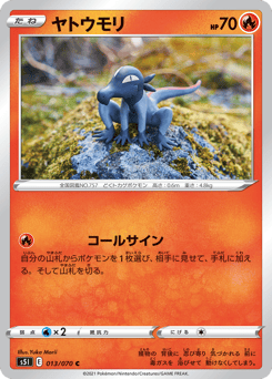 Japanese Salandit (ヤトウモリ)