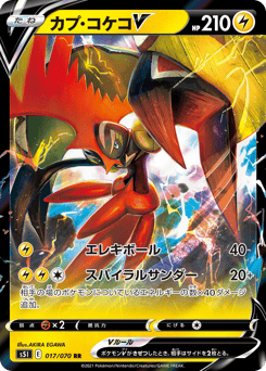 Japanese Tapu Koko (カプ・コケコV)
