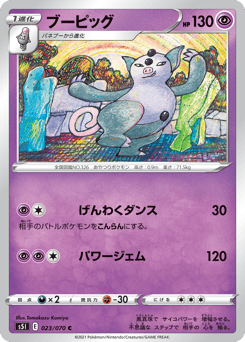 Japanese Grumpig (ブーピッグ)