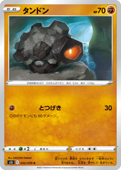 Japanese Rolycoly (タンドン)