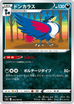 Japanese Honchkrow (ドンカラス)