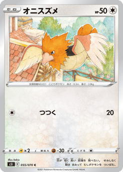 Japanese Spearow (オニスズメ)