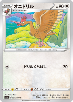 Japanese Fearow (オニドリル)