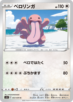 Japanese Lickitung (ベロリンガ)