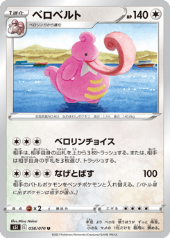 Japanese Lickilicky (ベロベルト)