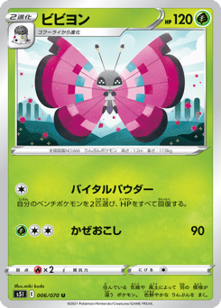 Japanese Vivillon (ビビヨン)