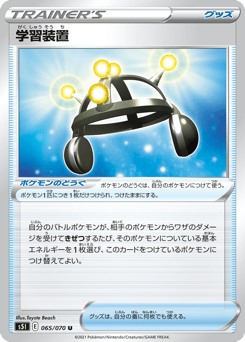 Japanese 学習装置 (学習装置)
