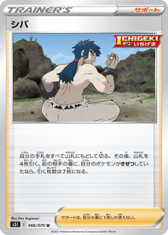 Japanese シバ (シバ)