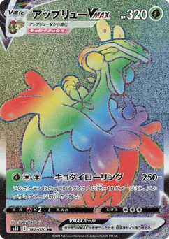 Japanese Flapple (Flapple VMAX)