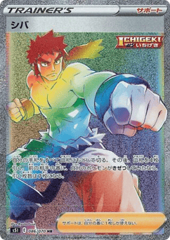 Japanese Bruno (Bruno)