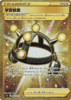 Japanese Exp. Share (Exp. Share)