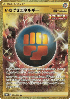 Japanese Single Strike Energy (Single Strike Energy)