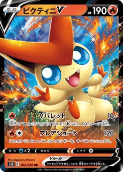 Japanese Victini (ビクティニV)