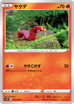 Japanese Sizzlipede (ヤクデ)