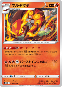Japanese Centiskorch (マルヤクデ)