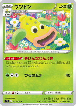 Japanese Weepinbell (ウツドン)