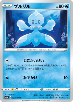 Japanese Frillish (プルリル)