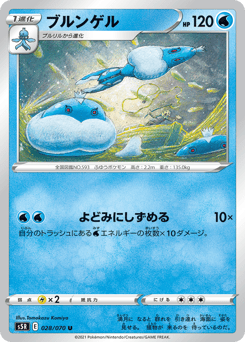 Japanese Jellicent (ブルンゲル)