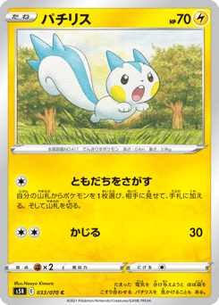 Japanese Pachirisu (パチリス)