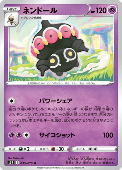 Japanese Claydol (ネンドール)